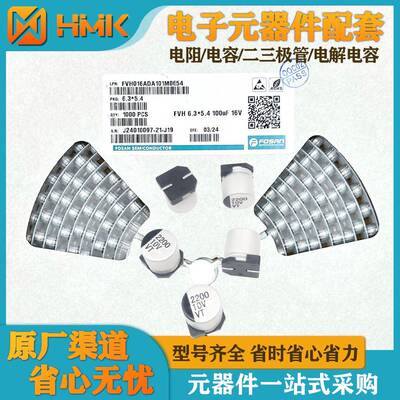 贴片电解电容6.3*7.7100UF35V电解电容电子元器件配套6.3*7.7