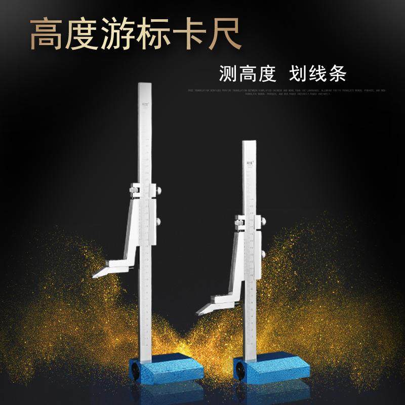 柯珥工具高度游标卡尺0-300MM精度0.02MM合金高度尺划线尺