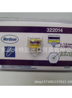 Nordson诺信喷嘴322020喷嘴厚1.3mm孔径0.36mm喷嘴喷头322014