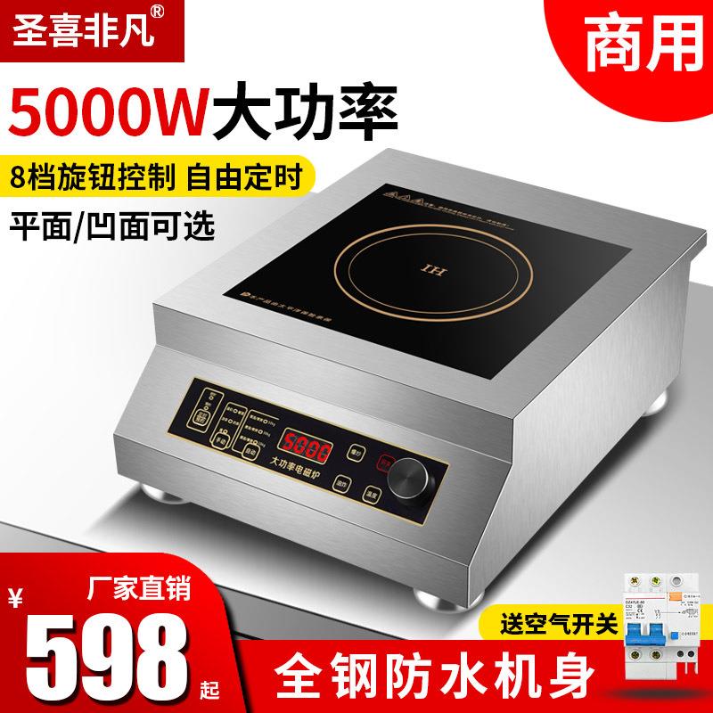 不锈钢商用电磁炉5000瓦8000瓦3500瓦