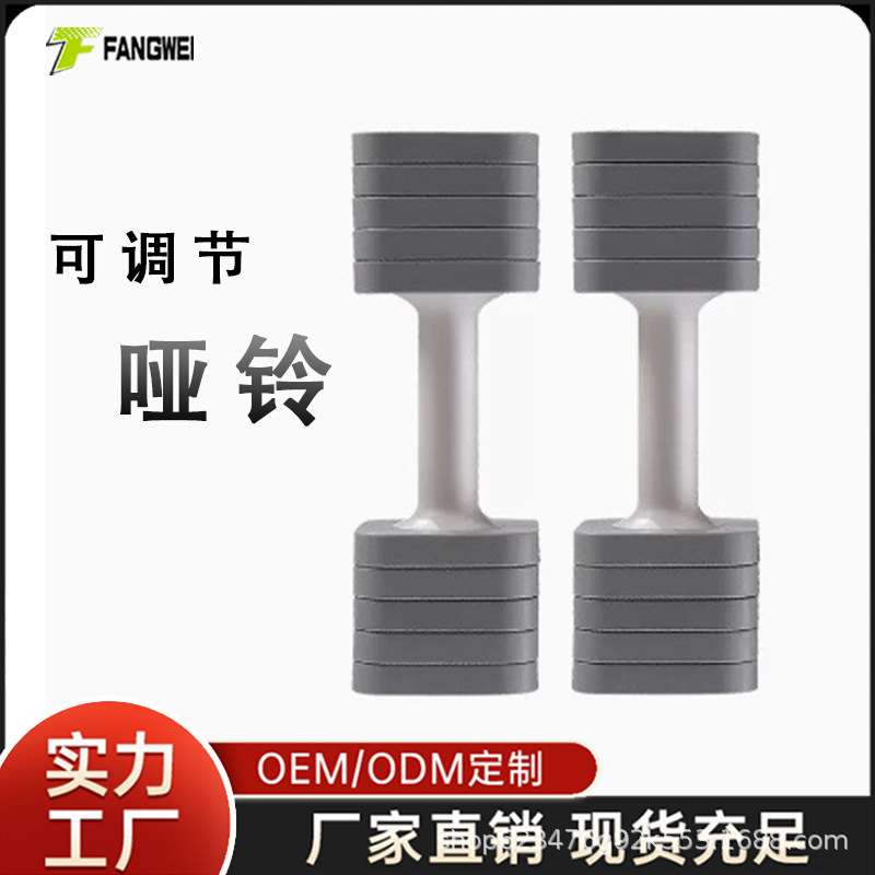 方威哑铃女士可调重量家用瑜伽练臂肌健身器材儿童可拆卸小哑铃