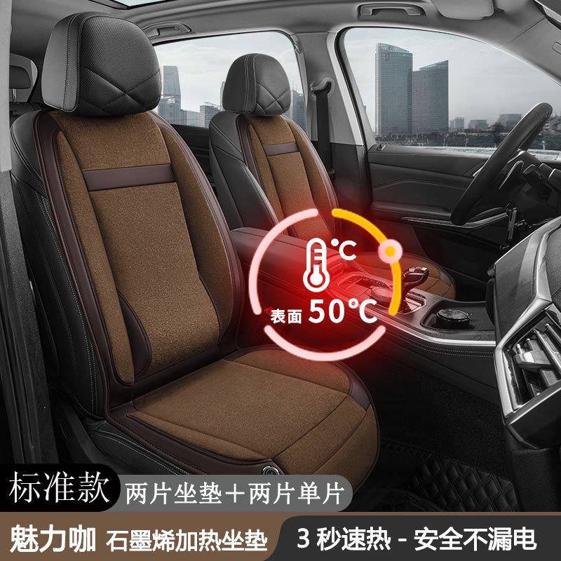 新款汽车按摩座椅垫石墨烯加热坐垫12V车载USB冬季保暖短毛绒车垫