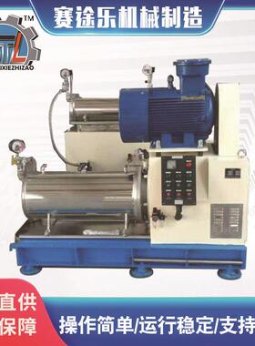 赛途乐供应卧式砂磨机，卧式研磨机，油漆涂料研磨机