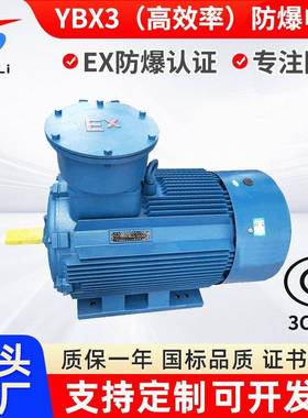 YBX3-280M-8/45KW隔爆三相异步电机IP5550HZF级绝ExdIIBT4Gb
