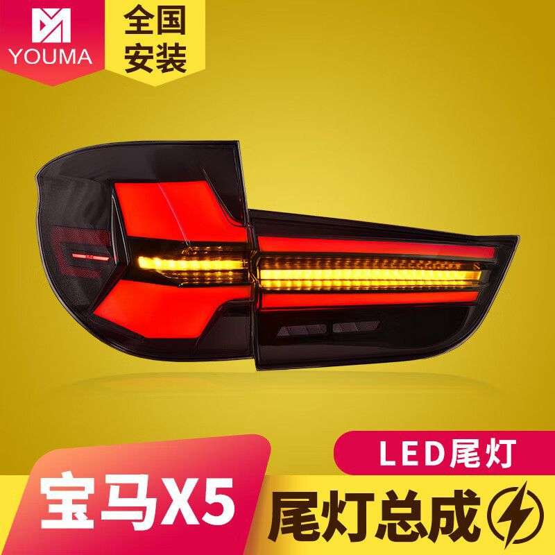 专用于宝马X5尾灯总成14-18款F15改装新LED动态流水转向尾灯总成