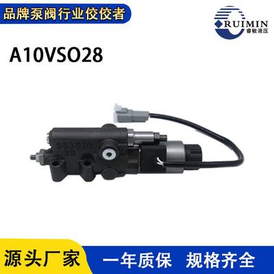 用于A4VA4VOA4VSOA10VA10VOA10VSO28系列液压活塞泵配件控制