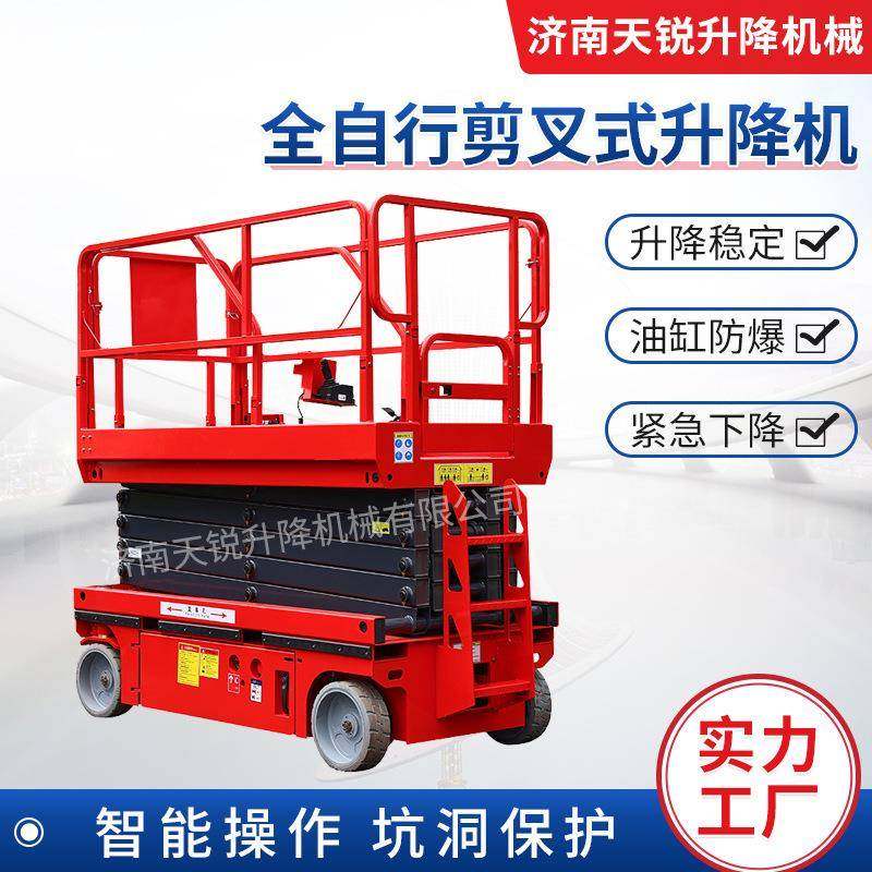 自行走电动剪叉升降机10米12米物业保洁高空作业车全自行升降机,农机/农具/农膜,其它农用工具,淘宝优惠券,粉丝福利购,淘宝优惠卷