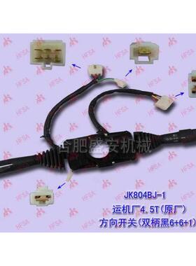 叉车配件档位开关组合开关方向开关((双柄HL6+6+1)