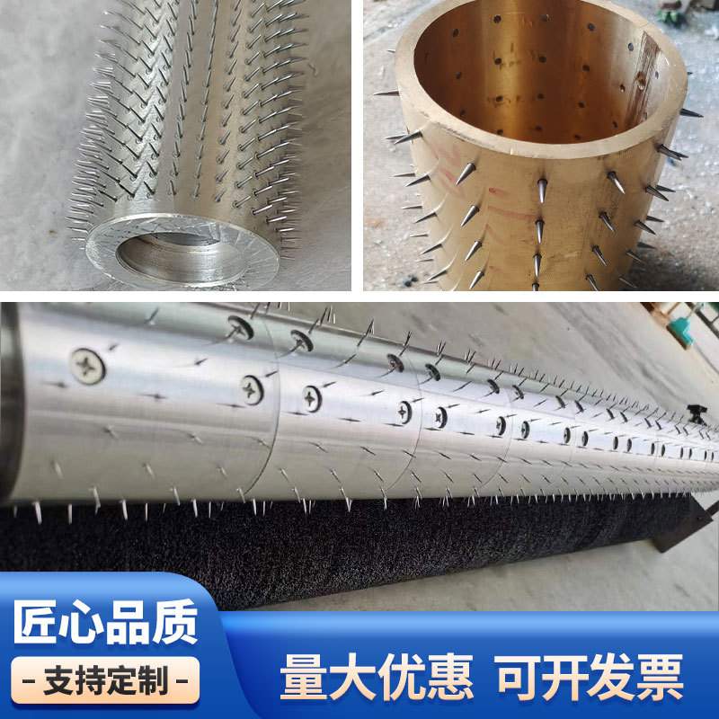 皮革无纺布塑料薄膜针刺打孔加热针刺滚筒铝箔扎孔刺针刺辊针辊