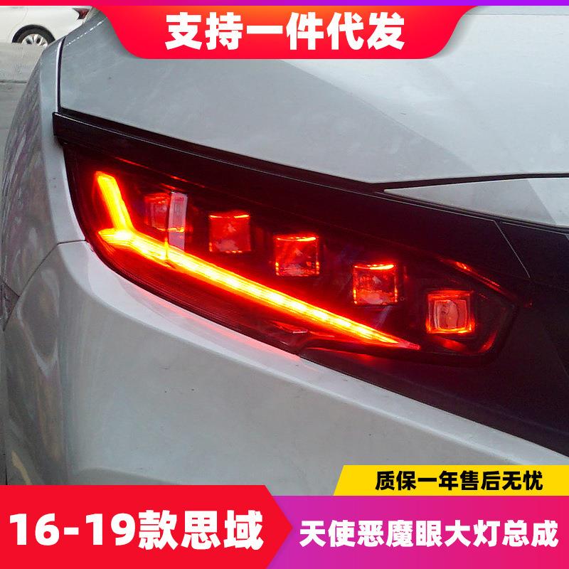 16-21款十代思域大灯总成改装天使恶魔眼透镜LED流光转向两厢思域