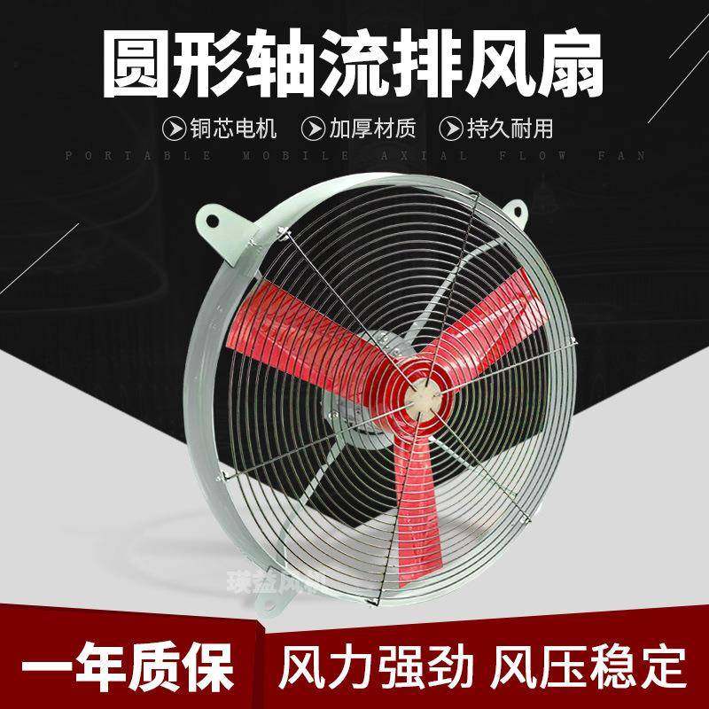 FA-50/60/75工业圆形风扇带网罩款隔异物安全排风扇20寸24寸30寸