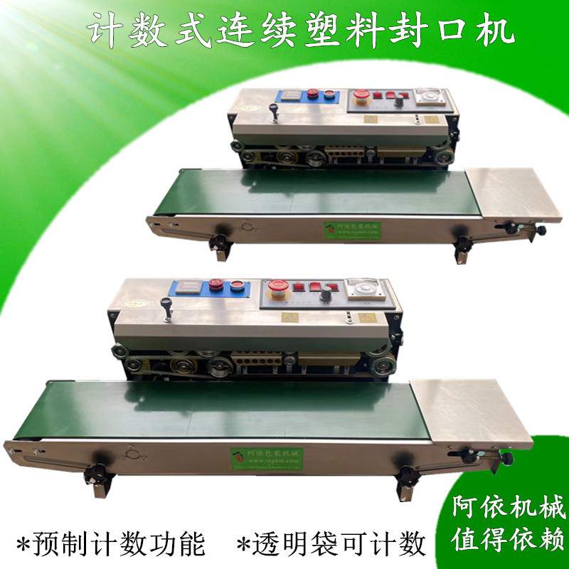 现货拖把包装机封口机家居用品自动封袋机pe封边机
