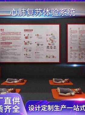 VR安全急救展馆vr模拟现场急救体验vr安全知识科普设备