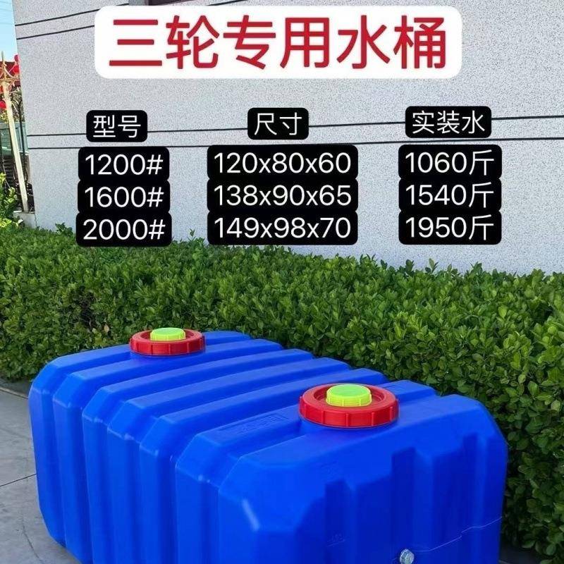 大号加厚塑料水桶家用长方形带盖卧式大容量水箱蓄水特厚水罐车载