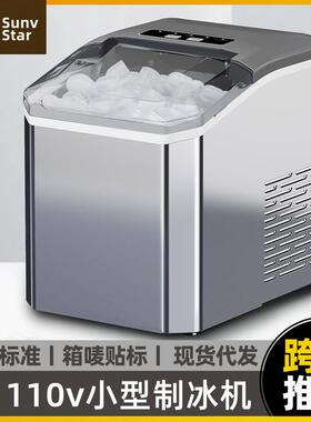 Icemaker110制冰机商用家用小型奶茶店全自动小冰块制作机