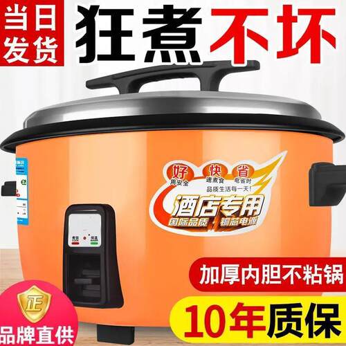 商用电饭锅食堂大容量4L6L8L10L1L18L2L28L6L45L老式不粘饭煲
