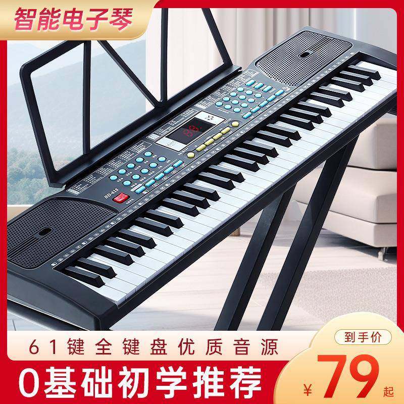电子琴成人儿童幼师专用初学者入门61键家用成年专业教学钢琴,农机/农具/农膜,其它农用工具,淘宝优惠券,粉丝福利购,淘宝优惠卷