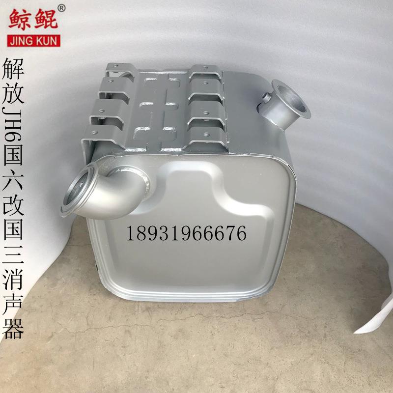 国六JH6烧汽车铁质消声器空白无含量载体消声器陶瓷三元催化总成