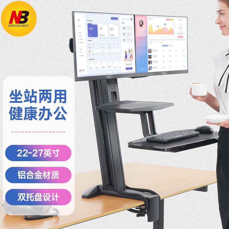 NB站立办公升降双屏双托盘办公桌工作桌面显示屏支架L100双屏支架
