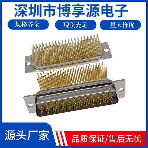 车针镀金HDR104pin公头连接器实芯针90度焊板HDB104芯D-SUB接插件