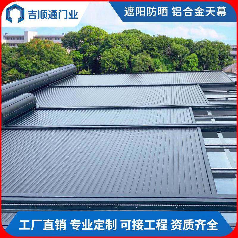 铝合金天幕阳光房露台智能遥控电动遮阳帘遮阳顶自动伸缩金属卷帘,农机/农具/农膜,其它农用工具,淘宝优惠券,粉丝福利购,淘宝优惠卷