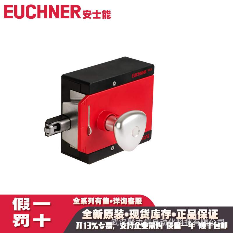 094800 CEM-A-LE05K-S2 安士能EUCHNER 安全开关 门闩 行