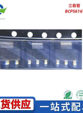 BCP5616TA贴片三极管封装SOT-2231A/80VNPN晶体管原装现货