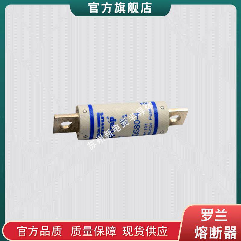 快速熔断器/保险丝A70QS50-4A70QS60-4A70QS70-4A70QS80-4现货