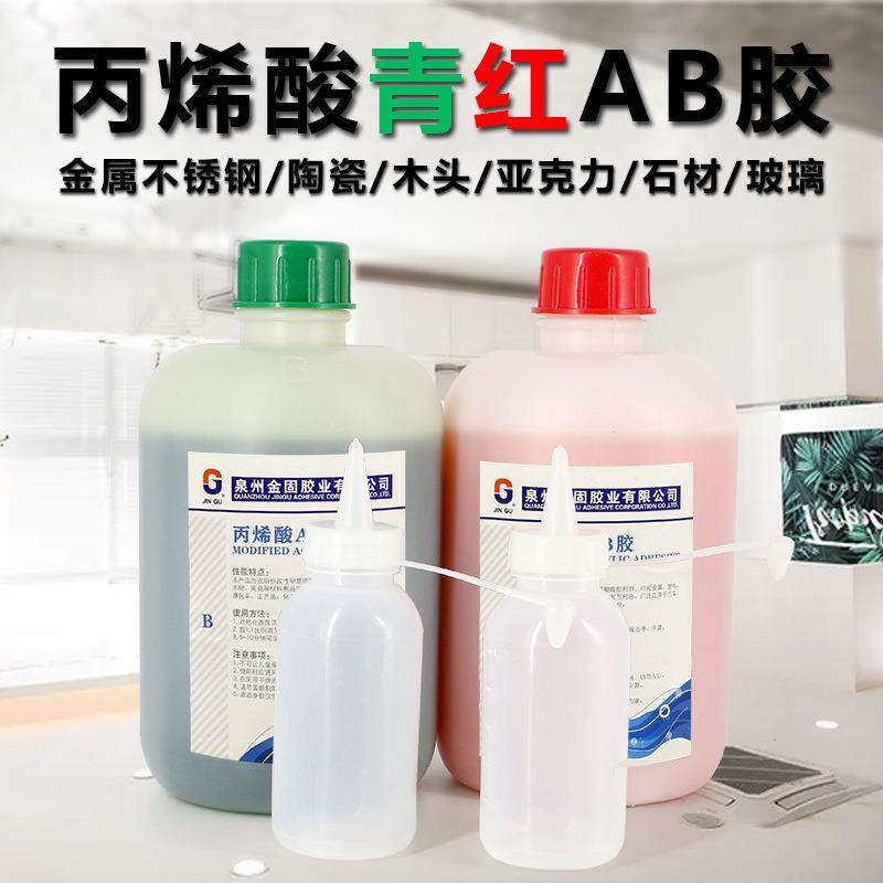 丙烯酸AB胶透明紫光胶青红粘接不锈钢陶瓷木材大理石金属,农机/农具/农膜,其它农用工具,淘宝优惠券,粉丝福利购,淘宝优惠卷