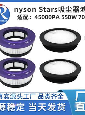 适配AnysonStars545000Pa550W70min吸尘器滤器滤芯过滤网配件