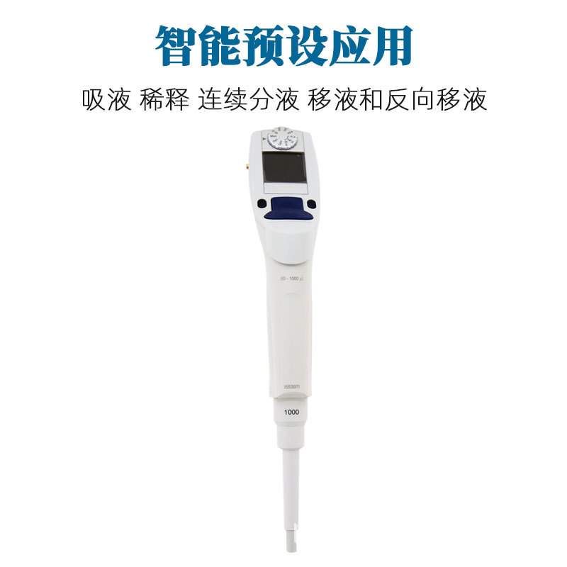 Eppendorf德国艾本德 Xplorer/Plus电动单道可调式移液器 加样枪
