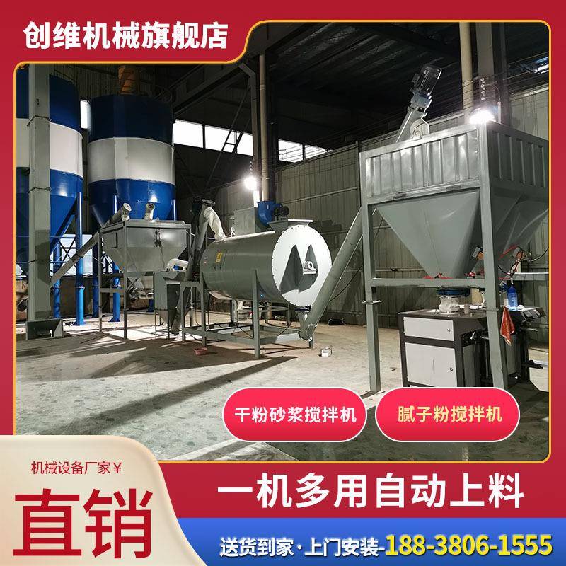 化工干粉U型搅拌机不锈钢腻子粉混合机砂浆生产设备粉剂混合机器