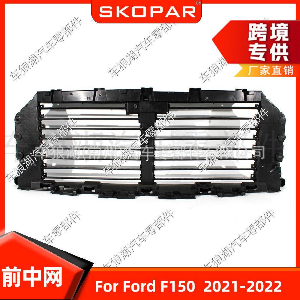 适用福特FordF1502021-2022上散热器格栅空气挡板前中网