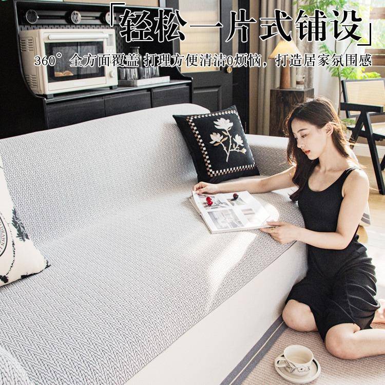 四季通用沙发盖巾轻奢高级感沙发垫全盖沙发毯一片式防猫抓全包布