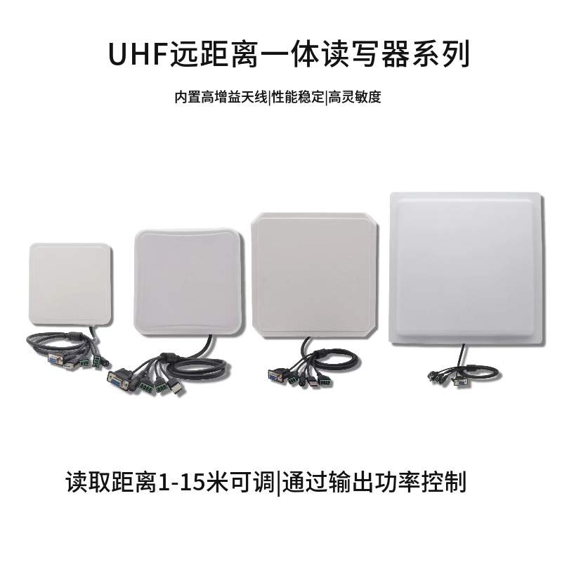 rfid读写器带灯915M读卡器停车场门禁6C电子标签读头超高频识别