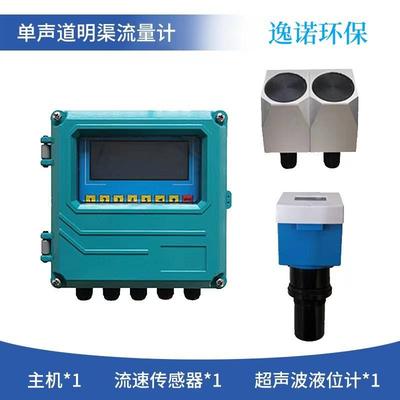 多声道时差法明渠流量计测量范围大准确率高逸诺仪器仪表直销