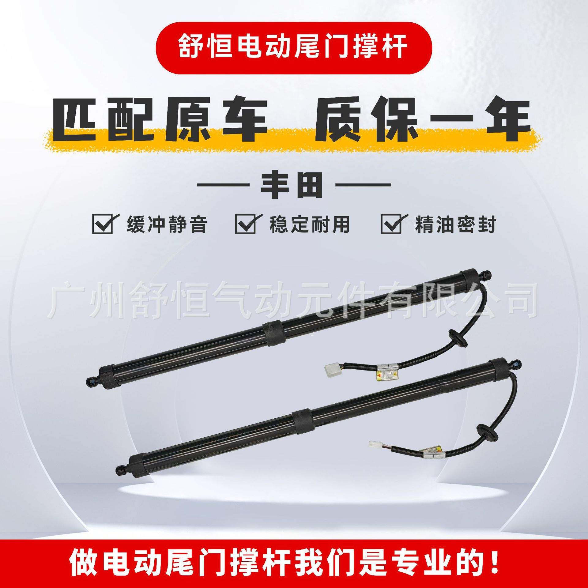 6891049165/6892049165适用于丰田凌放电动尾门支撑杆 升降支柱