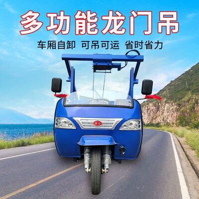 生产三轮随车龙门吊可吊可运三轮随车龙门吊农用三轮龙门吊