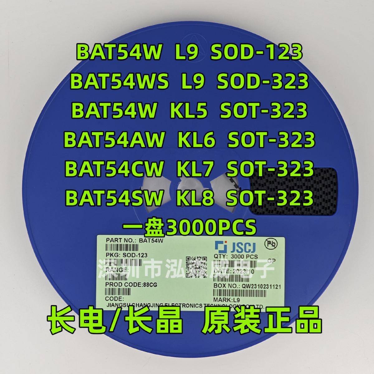 CJ长电长晶BAT54WBAT54AW/CW/SW丝印L9/KL5/6/7/8SOD123SOT323