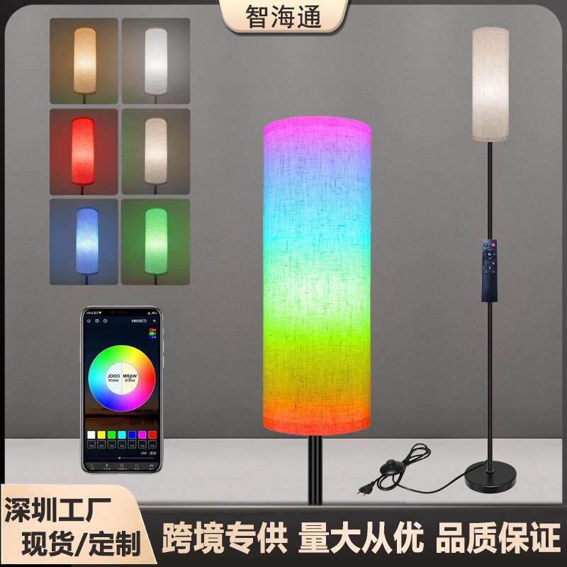 LED落地灯客厅高级感卧室床头立式台灯RGB调光氛围感落地灯