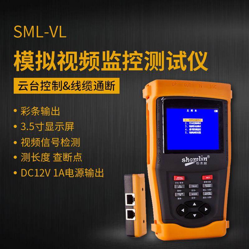 杉木林工程宝视频监控仪网络SML-VL长度断点测线仪云台控制
