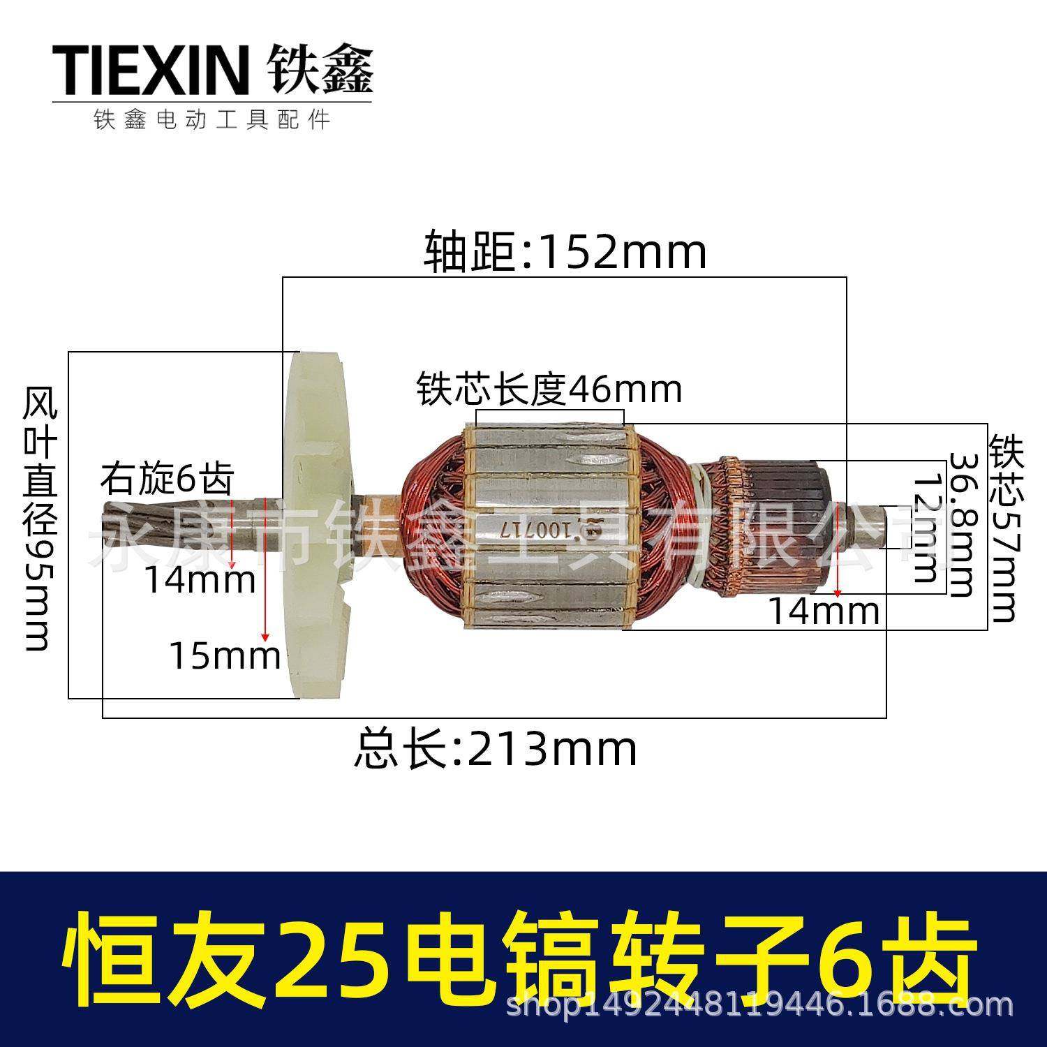 07289恒友25电镐转子电镐电机金刚牛大歌黄油镐转子电镐配件,畜牧/养殖物资,畜牧/养殖器械,淘宝优惠券,粉丝福利购,淘宝优惠卷