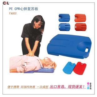 HDPE心脏复苏板板面坚固有弹性重量轻一次成型大量现货心肺复苏板