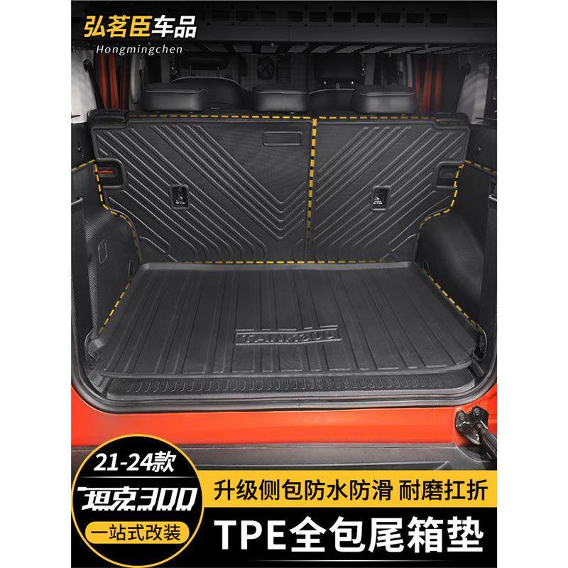 坦克300后备箱垫尾箱垫TPE侧包后座背靠保护垫尾厢垫防水改装专用,农机/农具/农膜,其它农用工具,淘宝优惠券,粉丝福利购,淘宝优惠卷