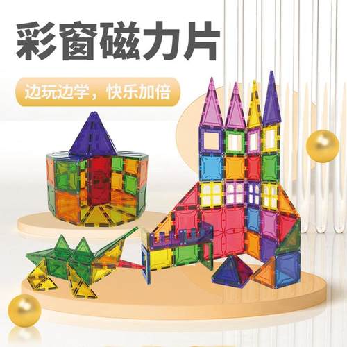 儿童早教智力玩具磁力片管道磁铁积木纯磁力套装