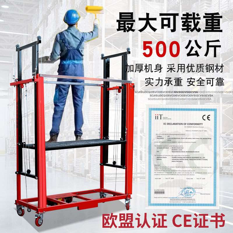 电动脚手架登高家用装修工地施工遥控升高移动折叠多功能升降平台