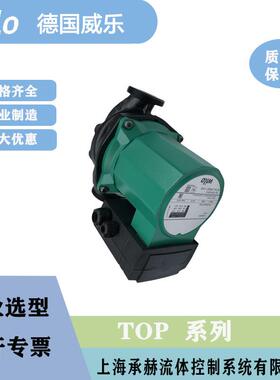 德国威乐TOP-S25/7热水循环屏蔽水泵DN25口径家用地暖用水泵