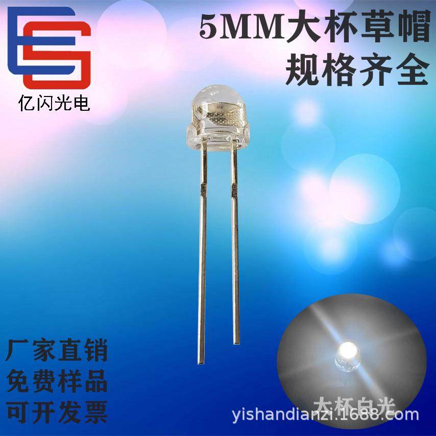 F5草帽白光灯珠5MM大灯杯草帽白灯0.2W冷白0.5W草帽暖白白灯,农机/农具/农膜,其它农用工具,淘宝优惠券,粉丝福利购,淘宝优惠卷