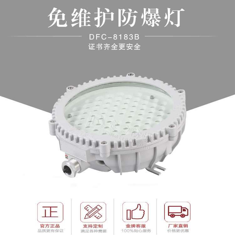 20WLED防爆吸顶灯10W20W30W巷道吸顶式防爆灯平台吸顶灯