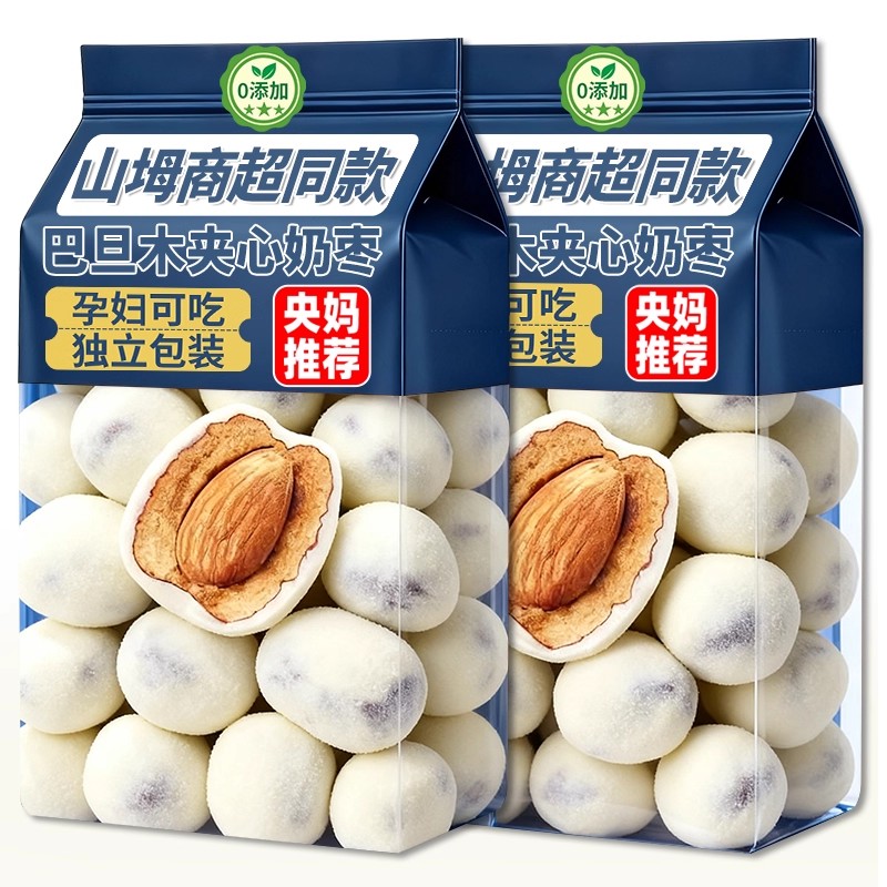 枣巴旦木夹心独立包装去核红枣